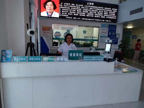 濟陽街道社區(qū)衛(wèi)生服務(wù)中心咨詢服務(wù)指南